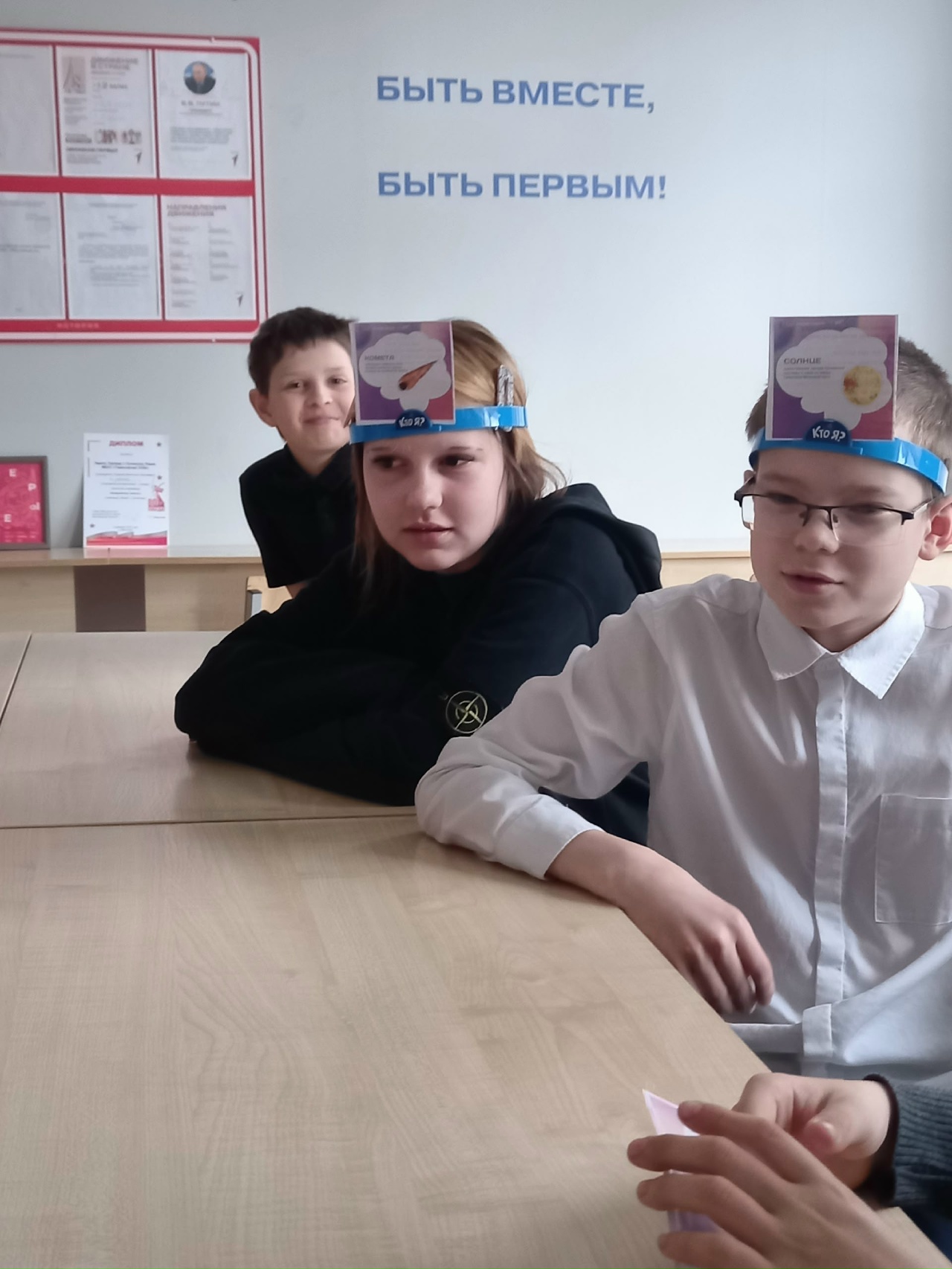 Кто я?.