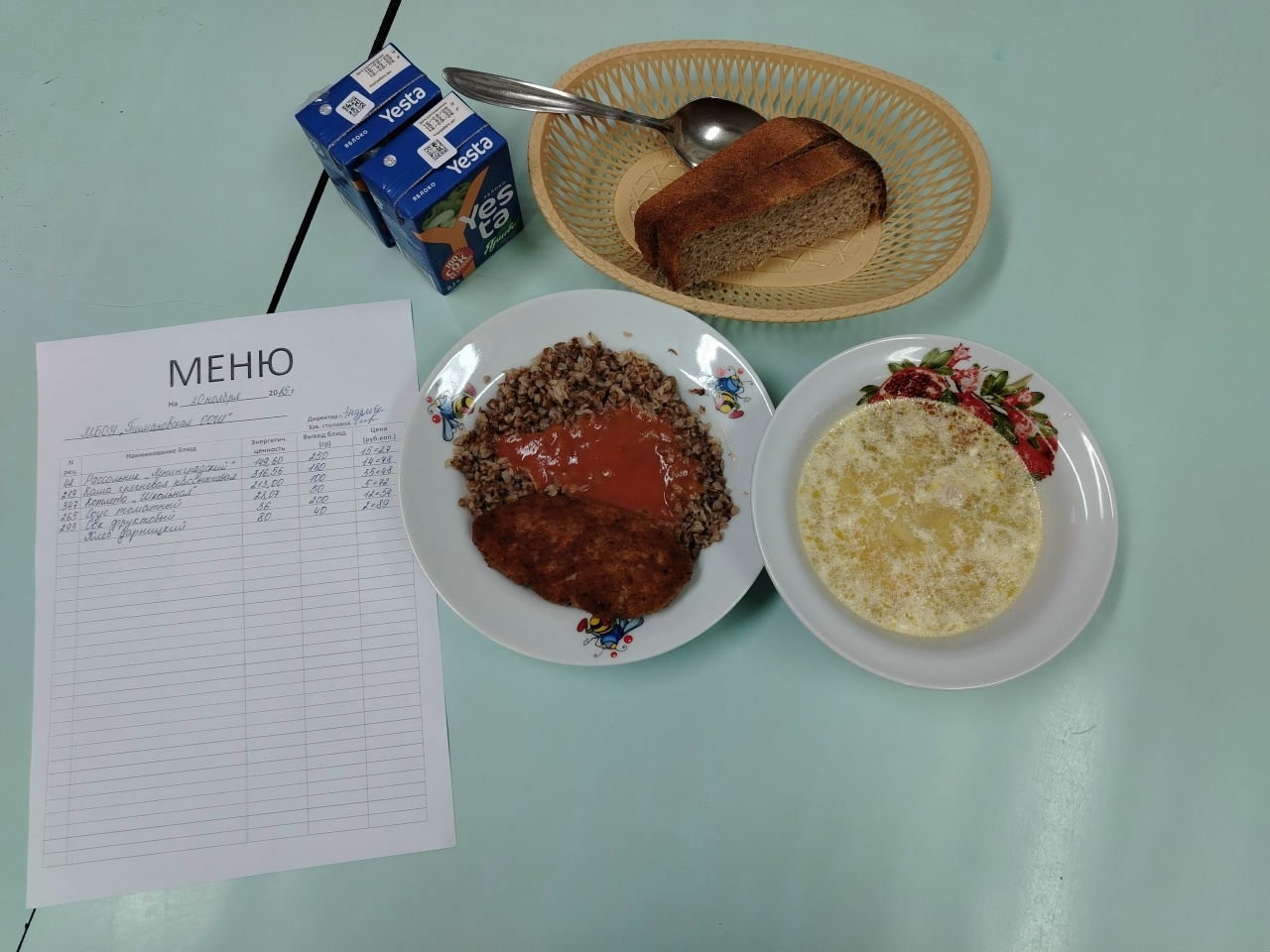 Родительский контроль.